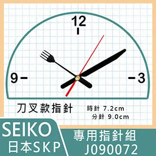 SKP 42800 附電池 指針另購 短管跳秒機芯 日本 精工 SEIKO 掛鐘機芯 自行DIY 品質一級棒 歷史價格詳細信息