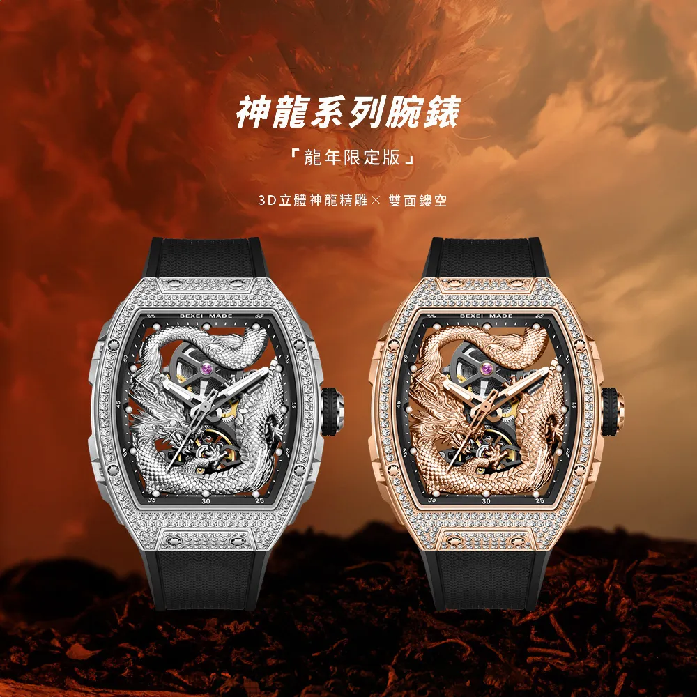 【BEXEI】貝克斯 鏤空霸氣酒桶型運動手錶男士機械錶-9058 歷史價格詳細信息