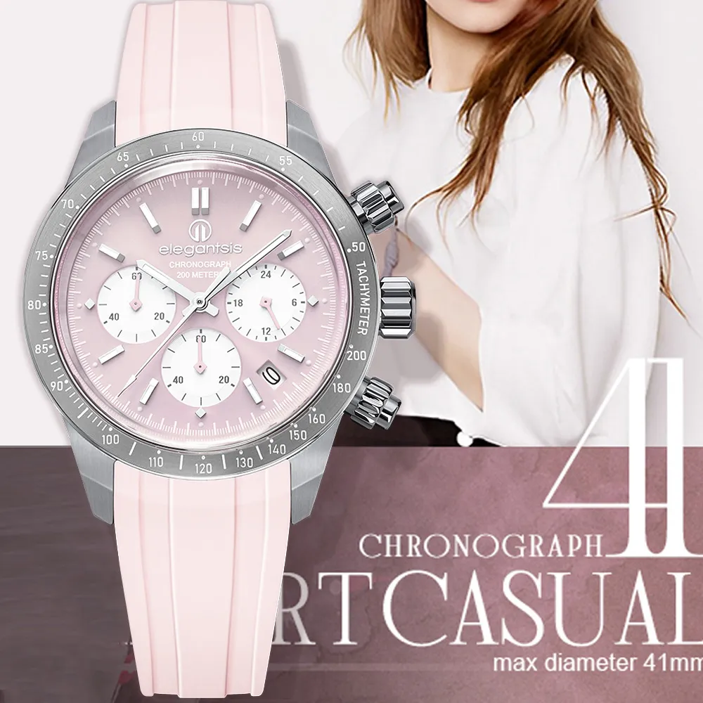 elegantsis 愛樂時 ELJT41QS-VW02MA 歷史價格詳細信息