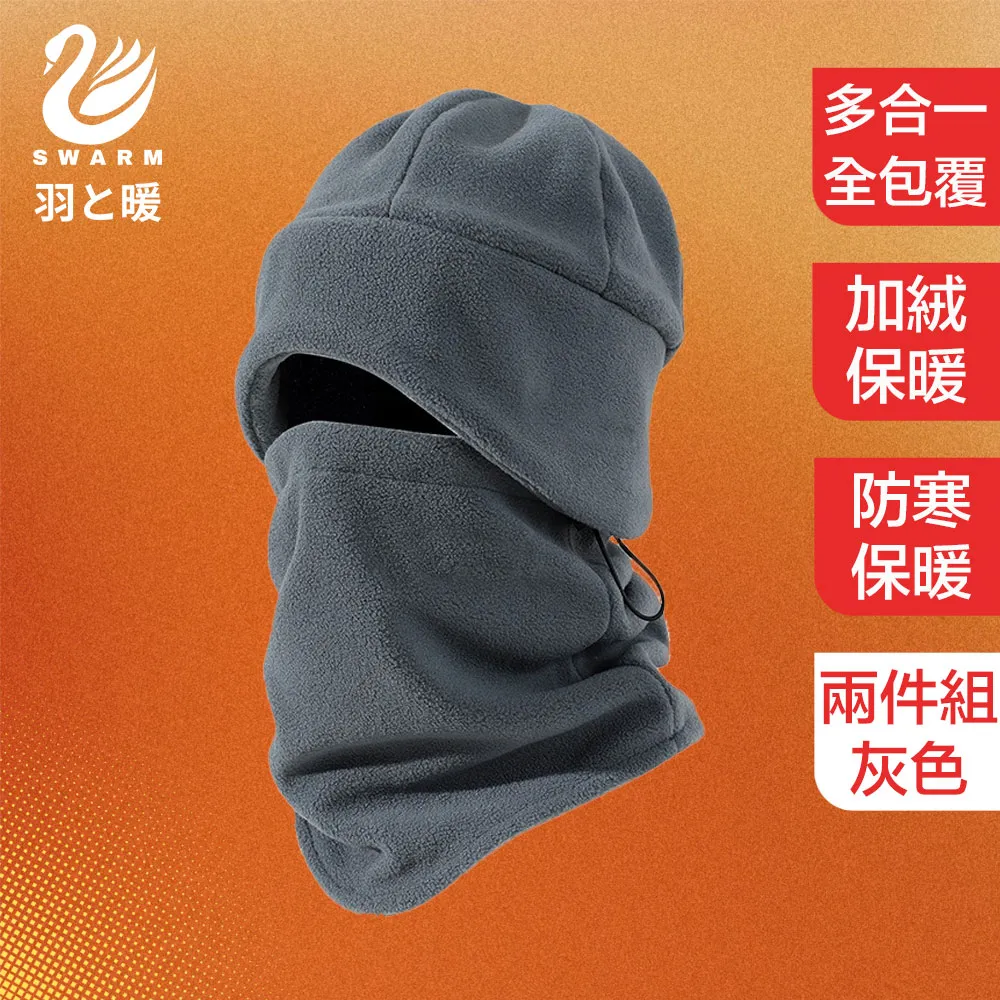 羽和暖SWARM 多功能二合一防風防寒口面罩/輕量保暖圍脖 歷史價格詳細信息