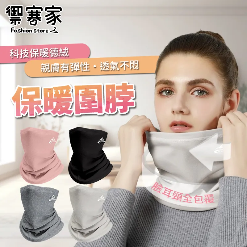 [禦寒家] 素色保暖隔音眼耳罩 歷史價格詳細信息