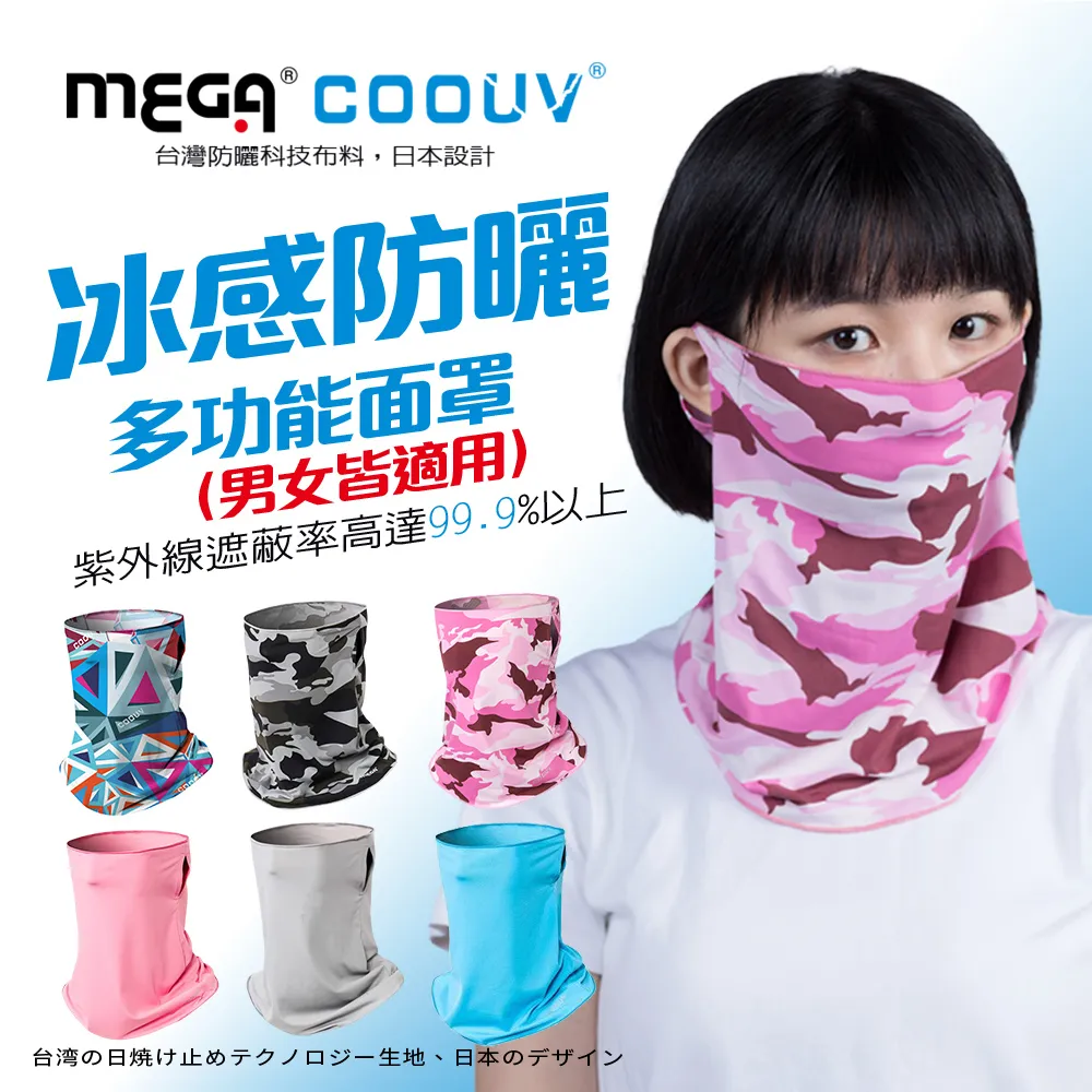 【MEGA COOUV】防曬瞬間涼感立領運動 女款外套 UV-F407 歷史價格詳細信息