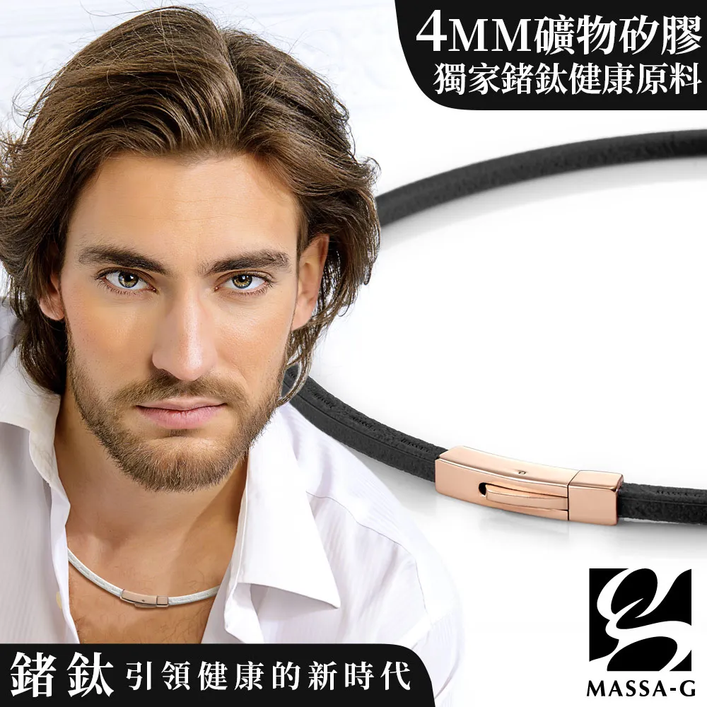 MASSA-G Leather Pro仿皮革紋純鈦扣鍺鈦能量項圈/手環(4mm) 歷史價格詳細信息