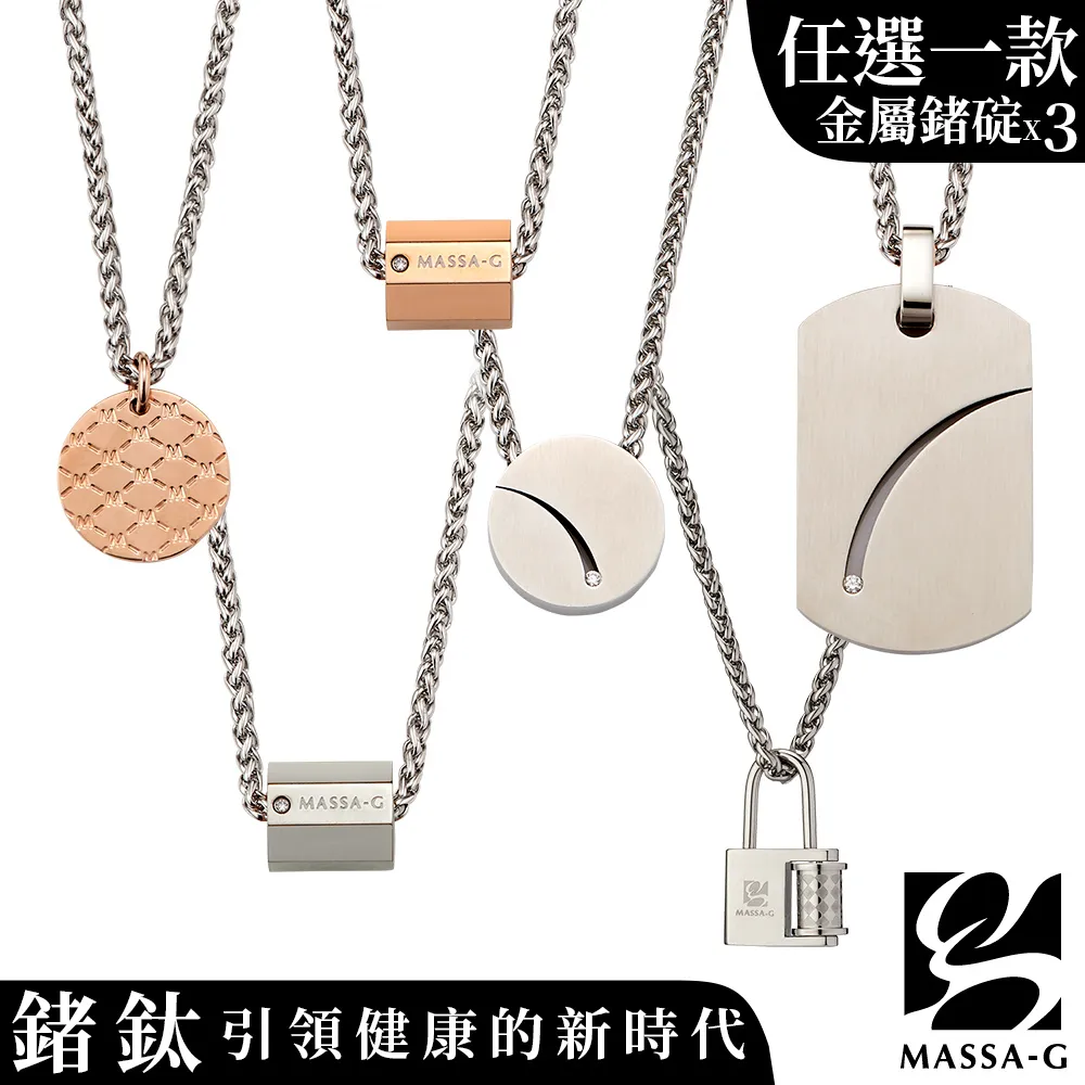 MASSA-G【荷米斯之鍊】6顆金屬鍺錠白鋼項鍊(3MM)(1個字母) 歷史價格詳細信息