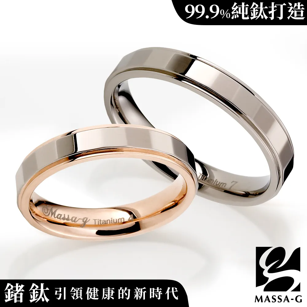 MASSA-G DECO系列【鈦金純愛】玫瑰金鈦金戒 歷史價格詳細信息
