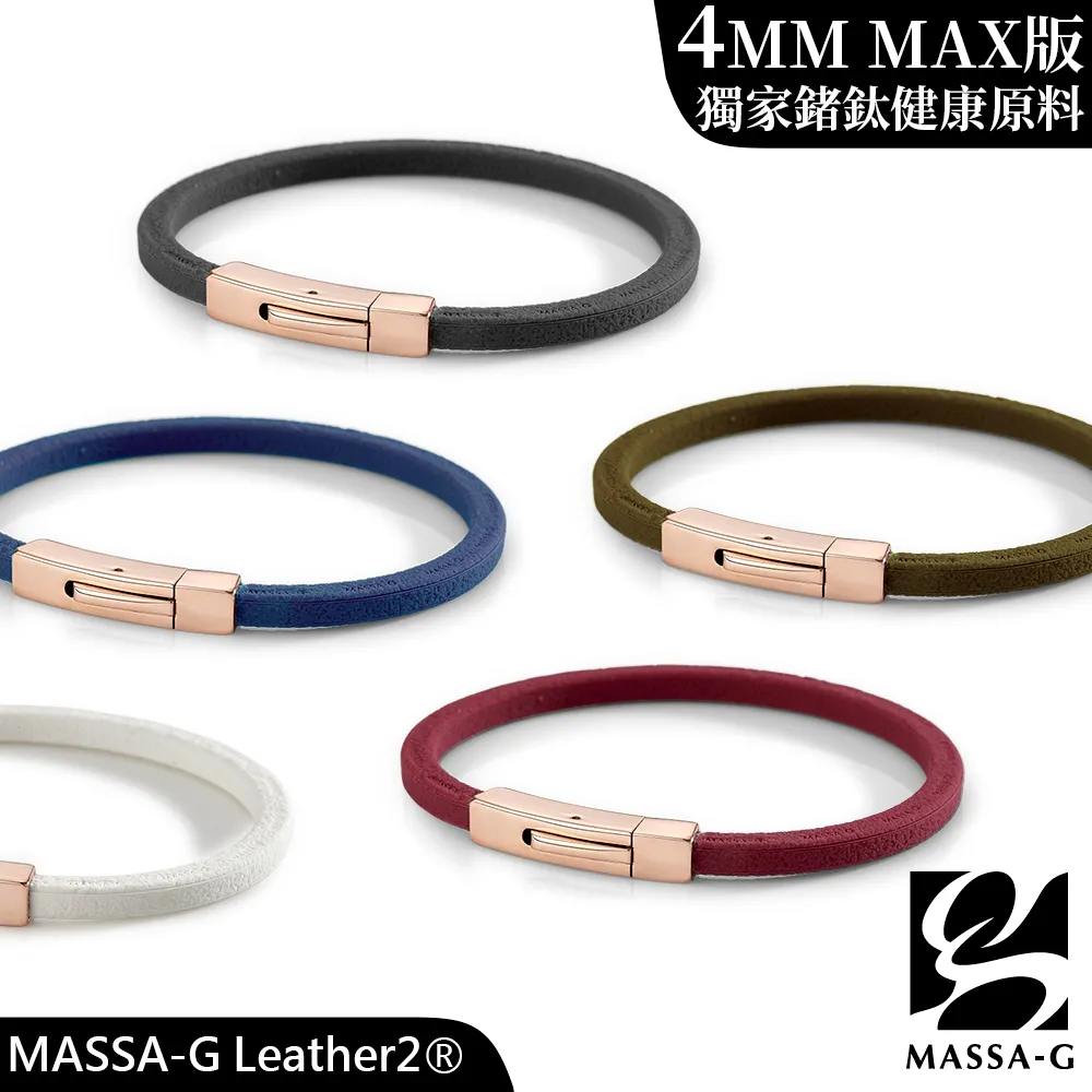 MASSA-G Leather Pro仿皮革紋純鈦扣鍺鈦能量項圈/手環(4mm) 歷史價格詳細信息