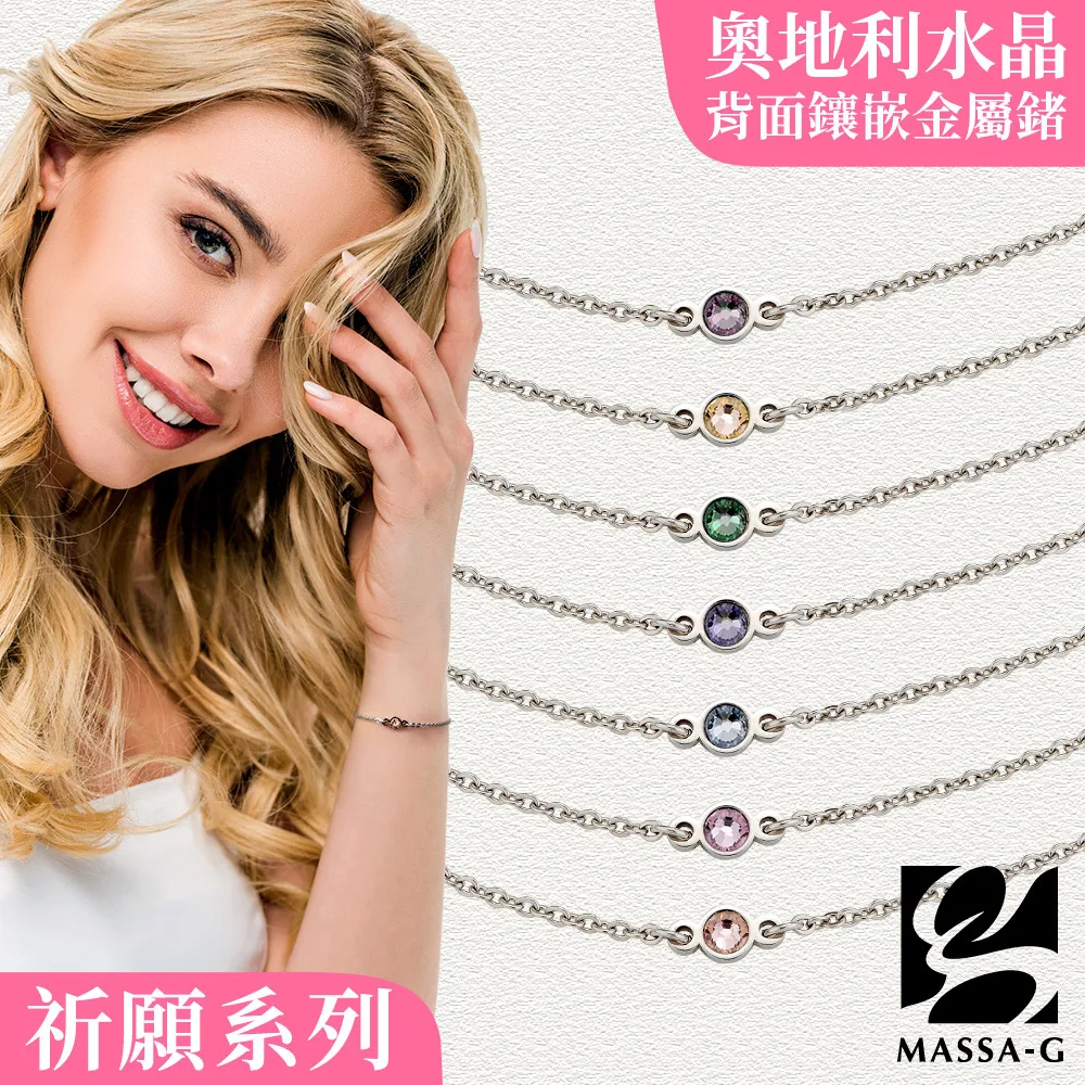 MASSA-G【Make A Wish】祈願金屬鍺錠白鋼雙層水晶手鍊/腳鍊(3個金屬鍺)-玫瑰金色 歷史價格詳細信息