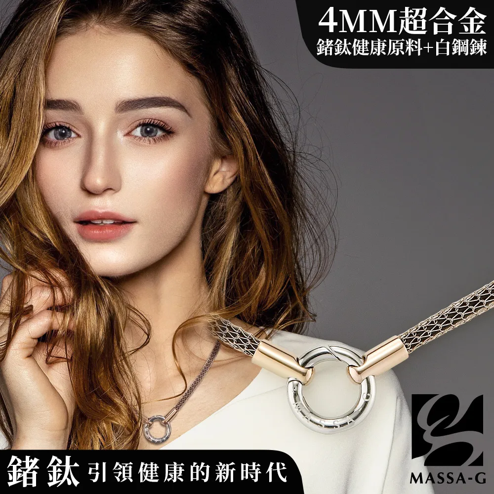 MASSA-G 4MM鍺鈦項圈搭配白鋼彎墬限定對組 歷史價格詳細信息