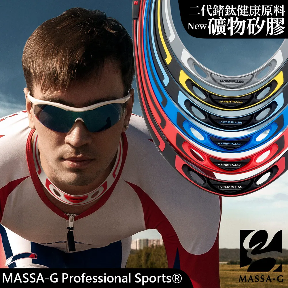 MASSA-G 【Hyper Pulse 時空之謎-紅】鍺鈦項圈 歷史價格詳細信息