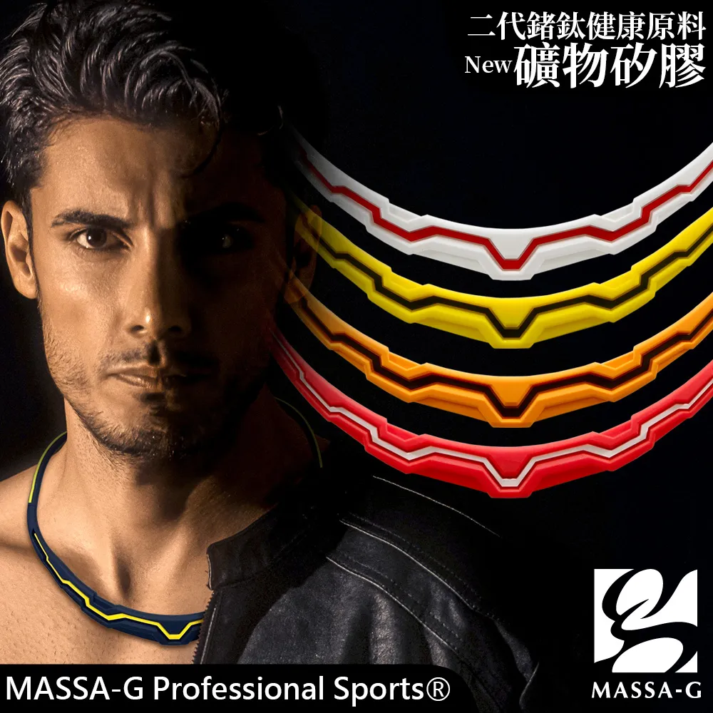 MASSA-G【The Aurora 極光系列-Red w.】 鍺鈦項圈 歷史價格詳細信息