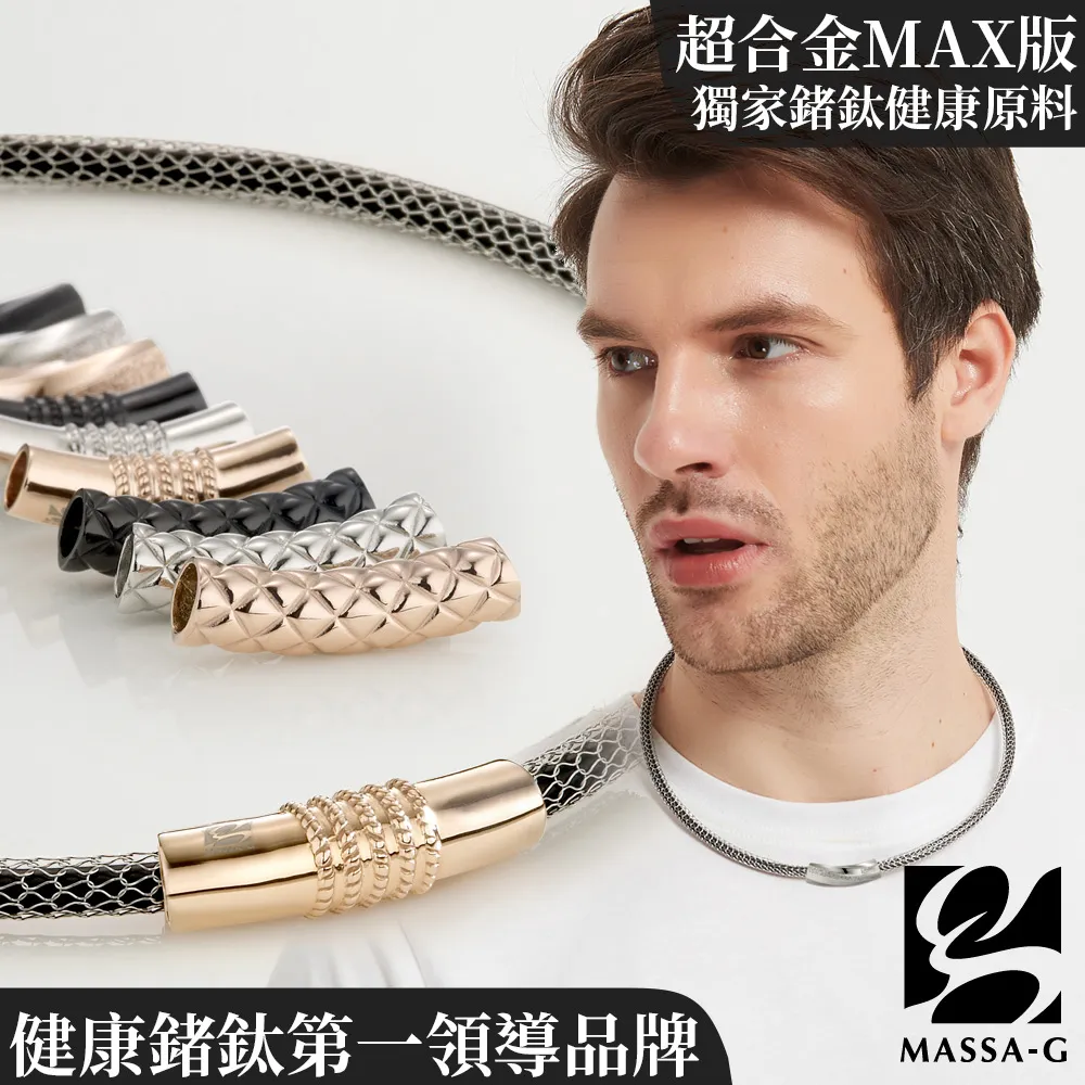 MASSA-G 白鋼彎墬搭配O1.4mm鍺鈦項圈 歷史價格詳細信息