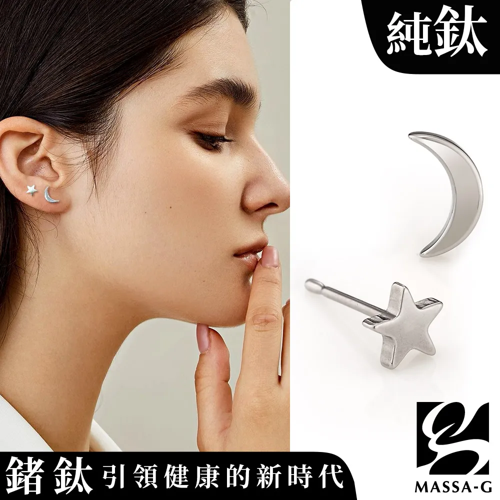 MASSA-G 【星空物語】金屬鍺錠白鋼對鍊 歷史價格詳細信息