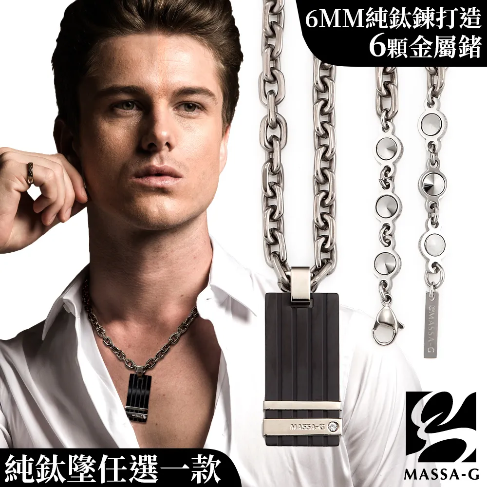 MASSA-G Titanium【Chaos卡俄斯】T02純鈦仿舊項鍊(55cm) 歷史價格詳細信息