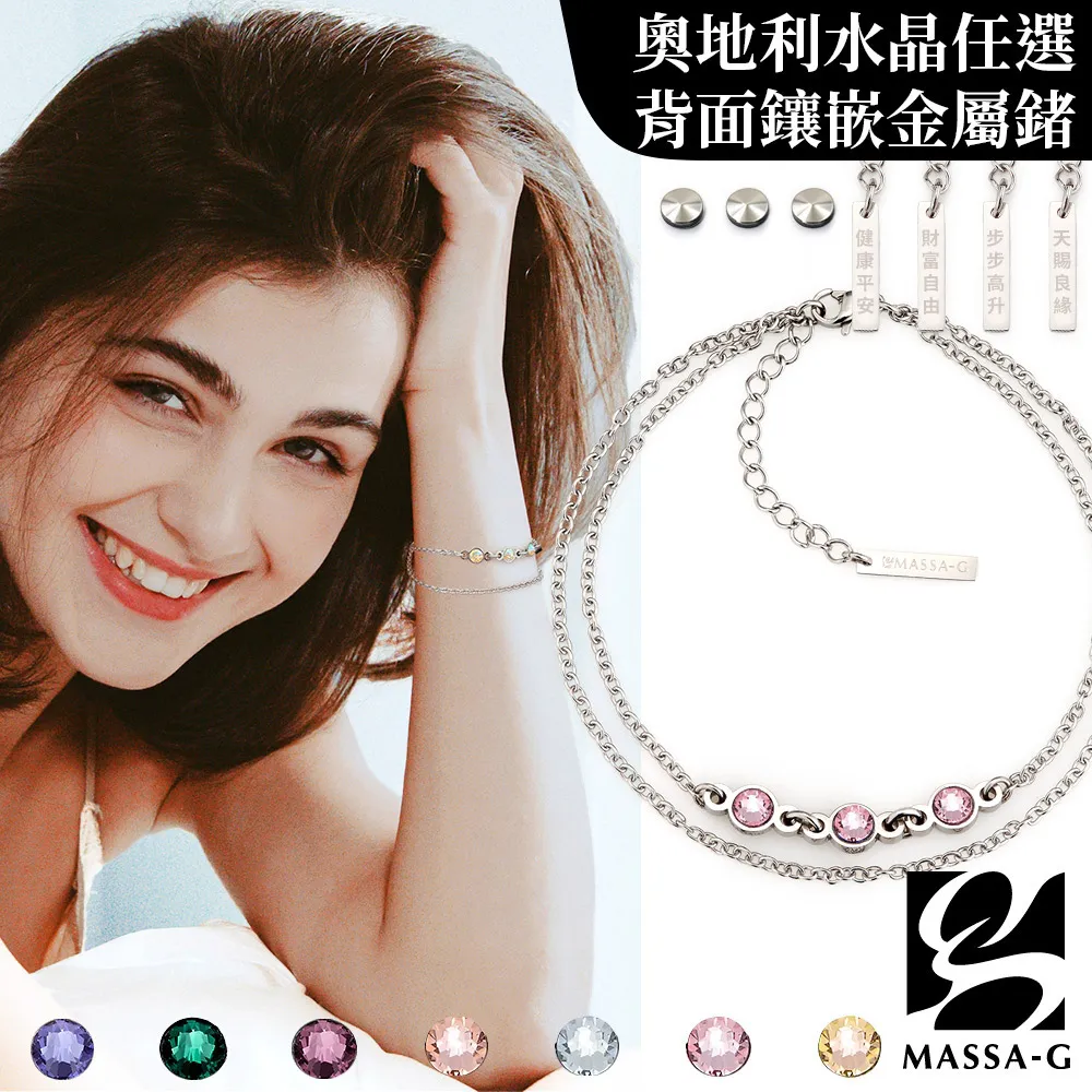 MASSA-G【Make A Wish】祈願金屬鍺錠白鋼雙層水晶手鍊/腳鍊(3個金屬鍺)-玫瑰金色 歷史價格詳細信息