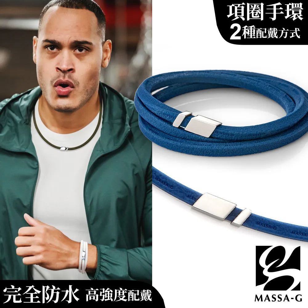 MASSA-G Leather Pro仿皮革紋純鈦扣鍺鈦能量項圈/手環(4mm) 價格比較,價格查詢,歷史價格詳細信息