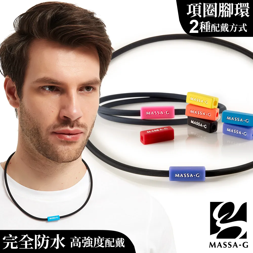 MASSA-G G1 Mini 雙圈腳環-紅 歷史價格詳細信息