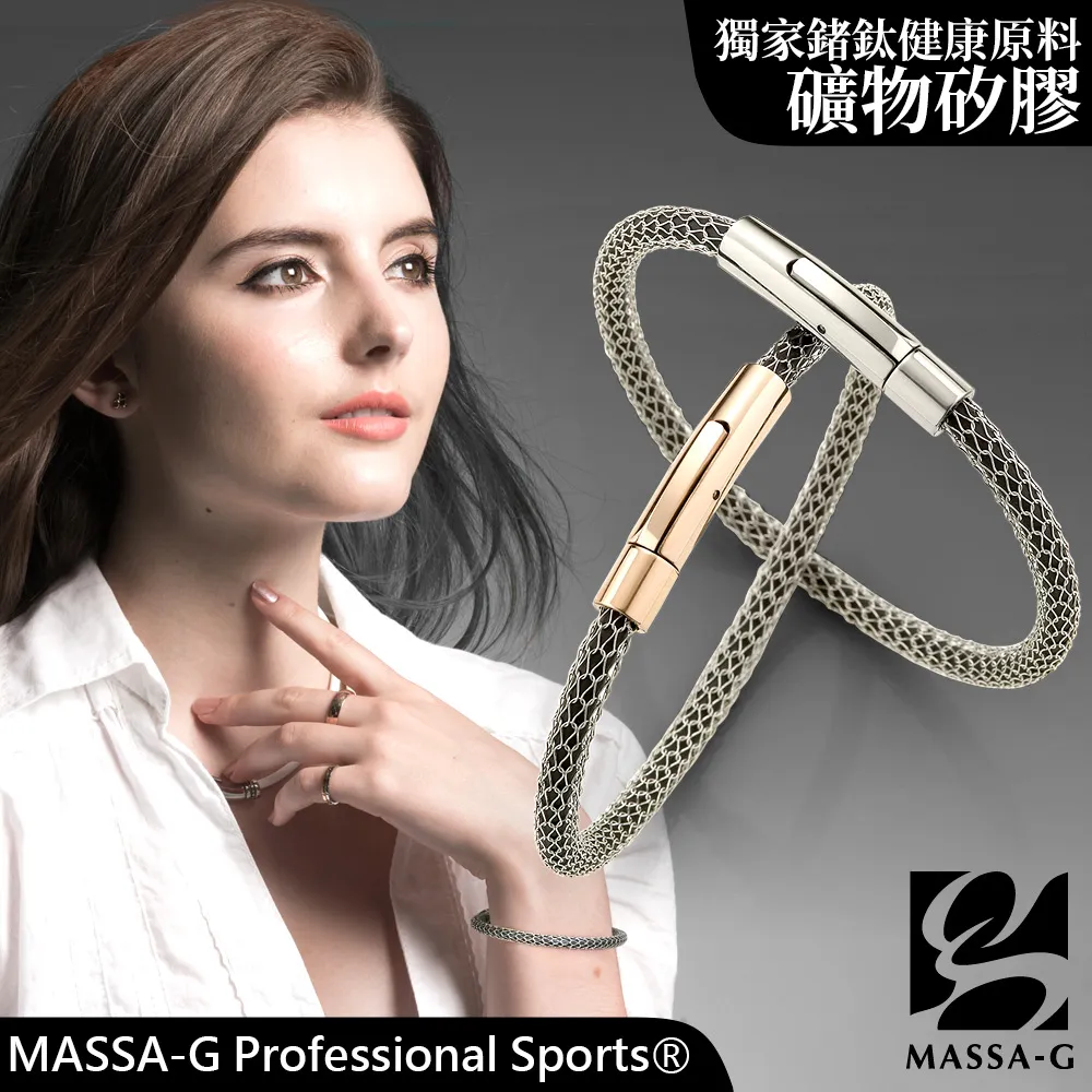MASSA-G Titan系列超合金鍺鈦手環(8款任選) 歷史價格詳細信息