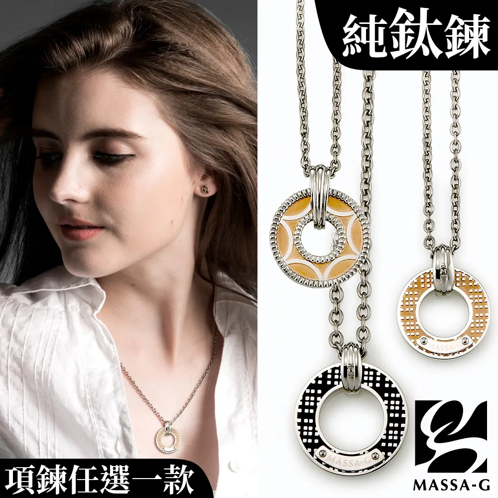 MASSA-G 【星空物語】金屬鍺錠白鋼對鍊 歷史價格詳細信息