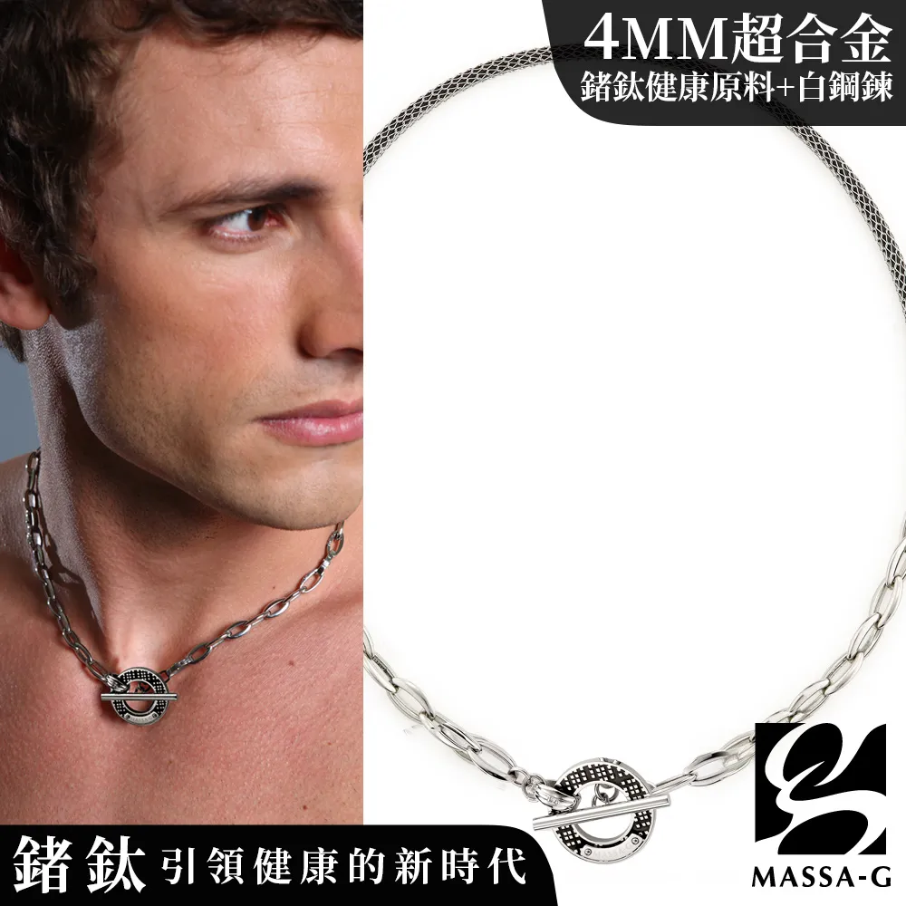 MASSA-G TitanX【The Star 玫瑰金星】超合金鍺鈦項鍊 歷史價格詳細信息