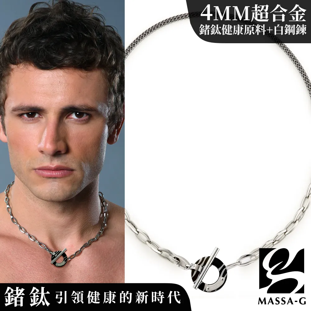 MASSA-G TitanX【The Star 玫瑰金星】超合金鍺鈦項鍊 歷史價格詳細信息