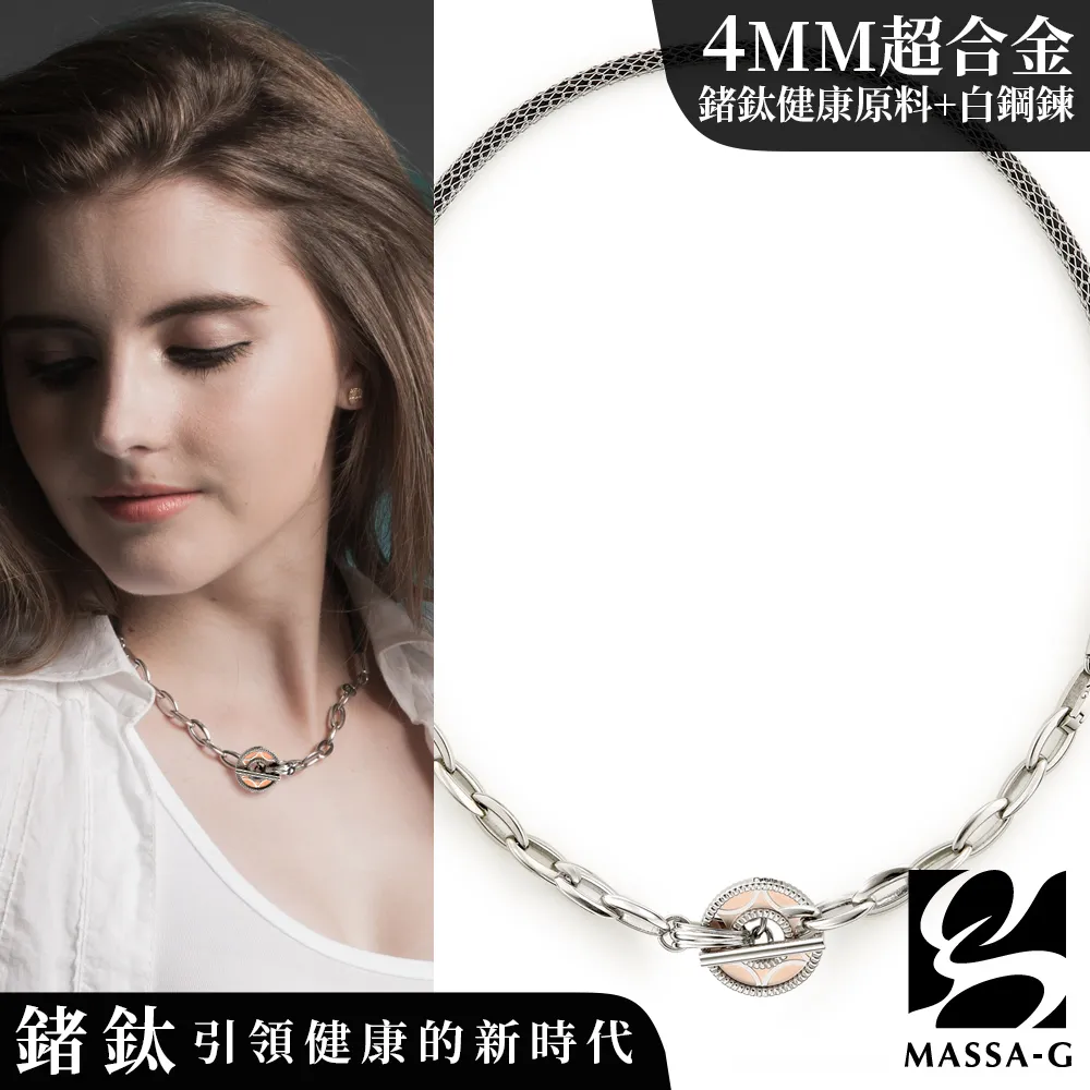 MASSA-G TitanX【The Star 玫瑰金星】超合金鍺鈦項鍊 價格比較,價格查詢,歷史價格詳細信息