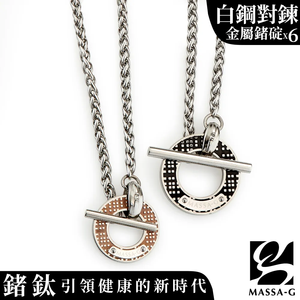 MASSA-G 【星空物語】金屬鍺錠白鋼對鍊 歷史價格詳細信息
