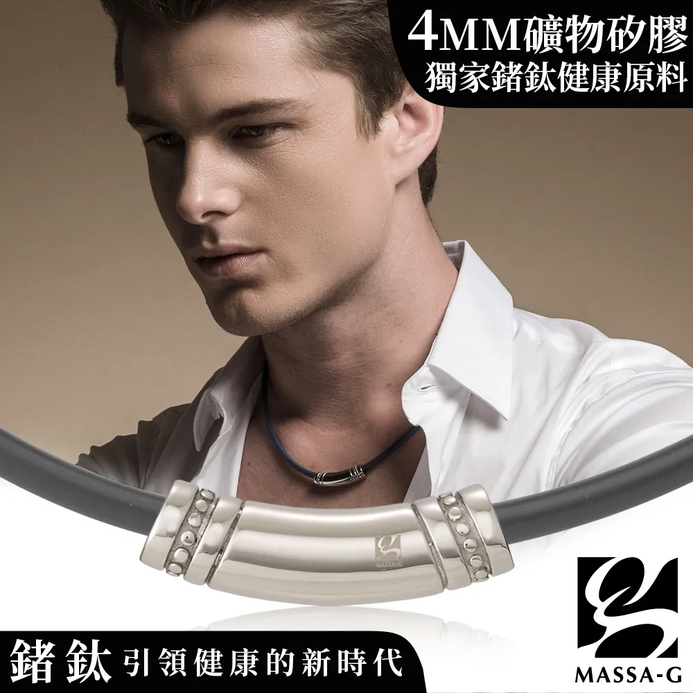 MASSA-G O1.鍺鈦能量項圈-4MM 歷史價格詳細信息