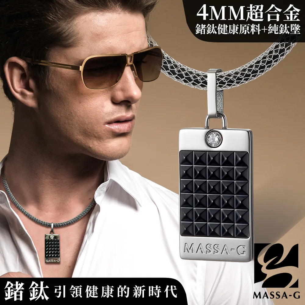 MASSA-G【黑色菱格】純鈦墬搭配 X1 4mm超合金鍺鈦項鍊 歷史價格詳細信息