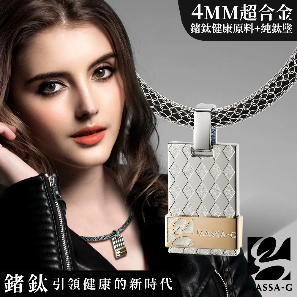 MASSA-G【菱格經典】純鈦墬搭配金屬鍺錠純鈦項鍊 歷史價格詳細信息