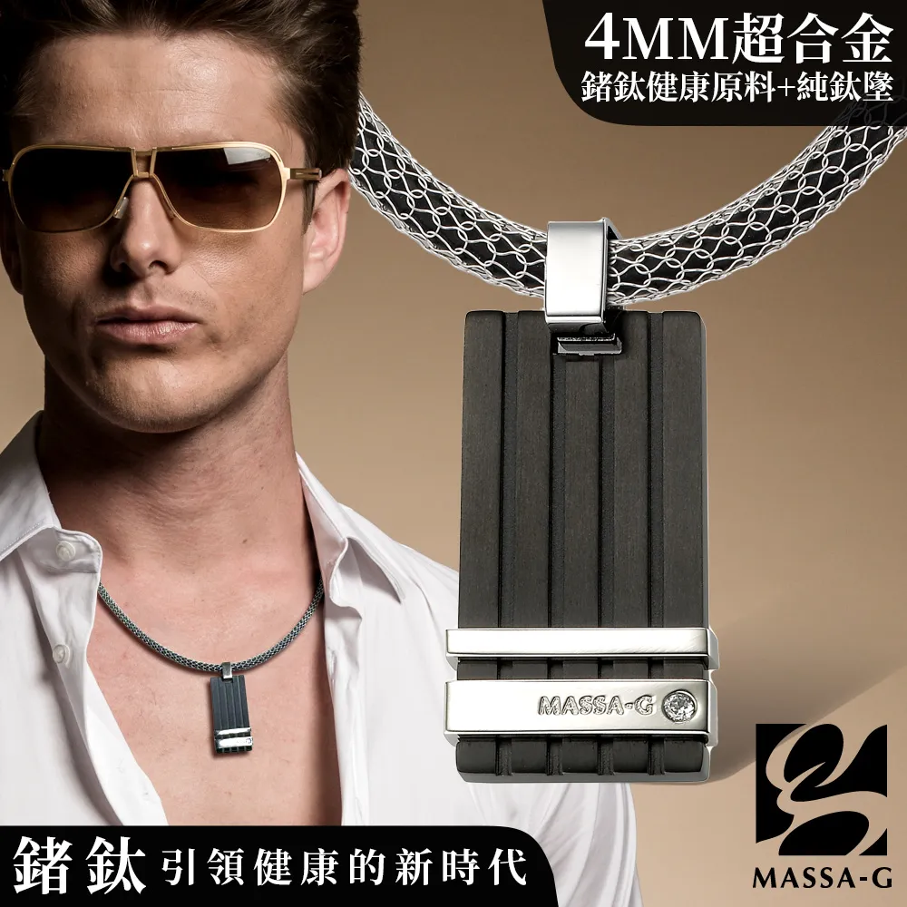MASSA-G【黑色菱格】純鈦墬搭配 X1 4mm超合金鍺鈦項鍊 歷史價格詳細信息