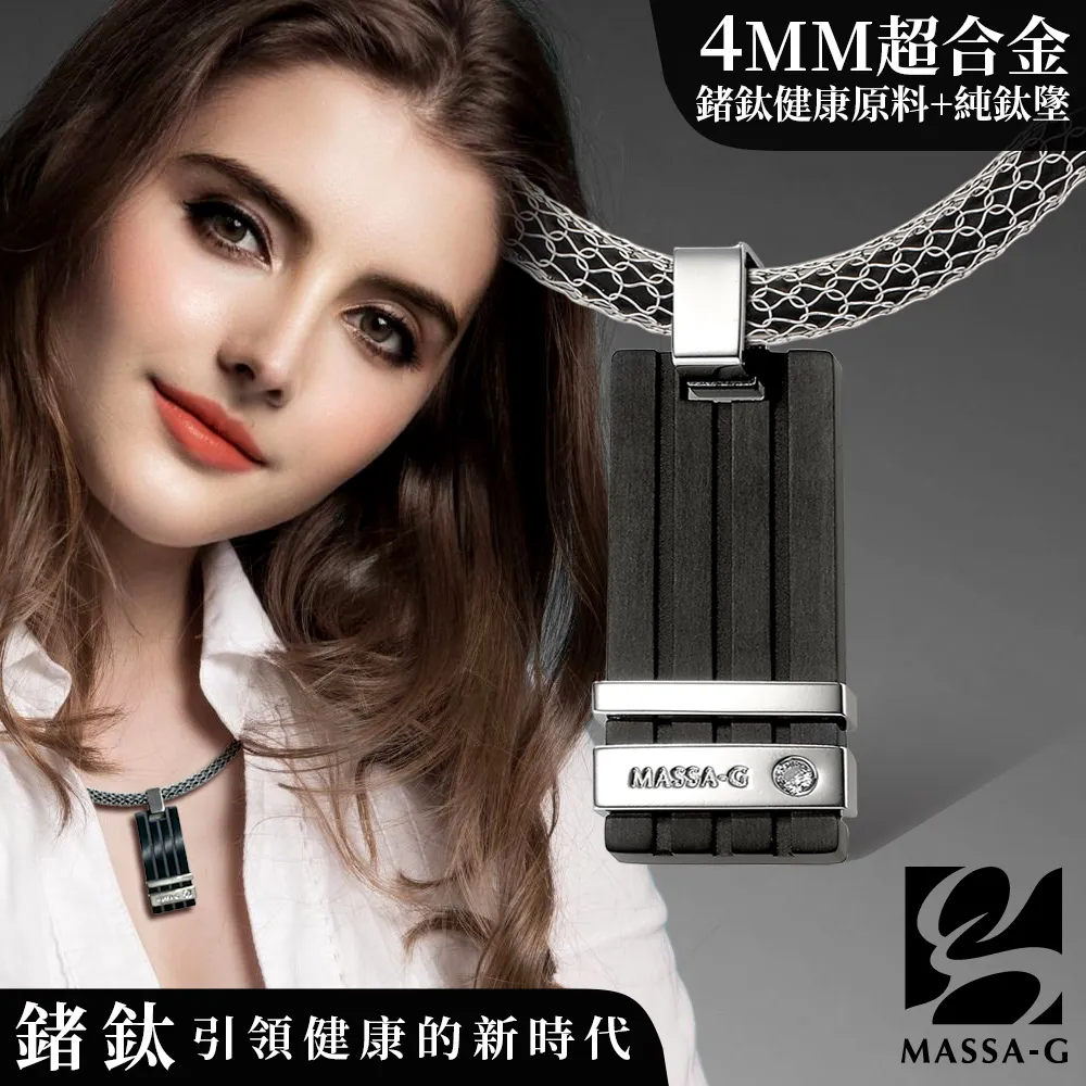 MASSA-G【黑色菱格】純鈦墬搭配 X1 4mm超合金鍺鈦項鍊 歷史價格詳細信息