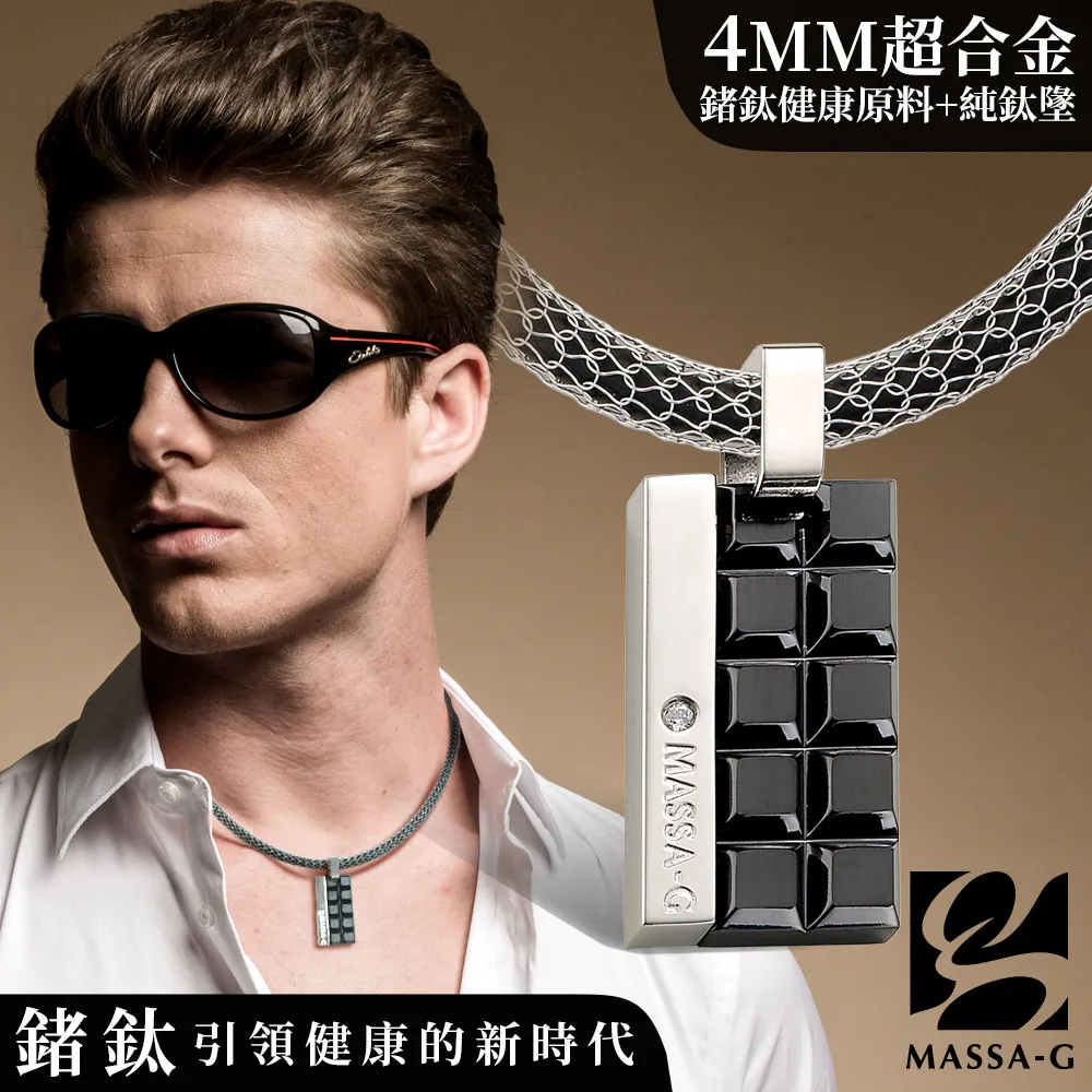 MASSA-G【黑色菱格】純鈦墬搭配 X1 4mm超合金鍺鈦項鍊 歷史價格詳細信息