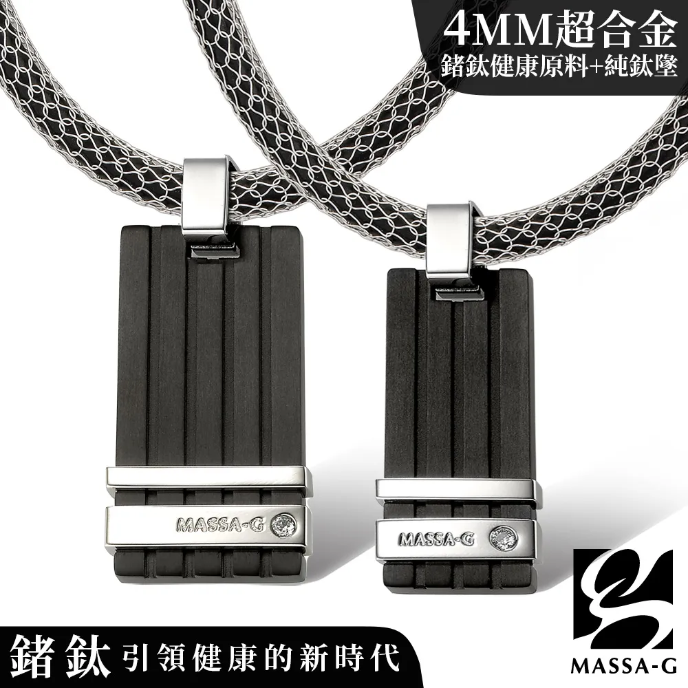 MASSA-G【黑色菱格】純鈦墬搭配 X1 4mm超合金鍺鈦項鍊 歷史價格詳細信息