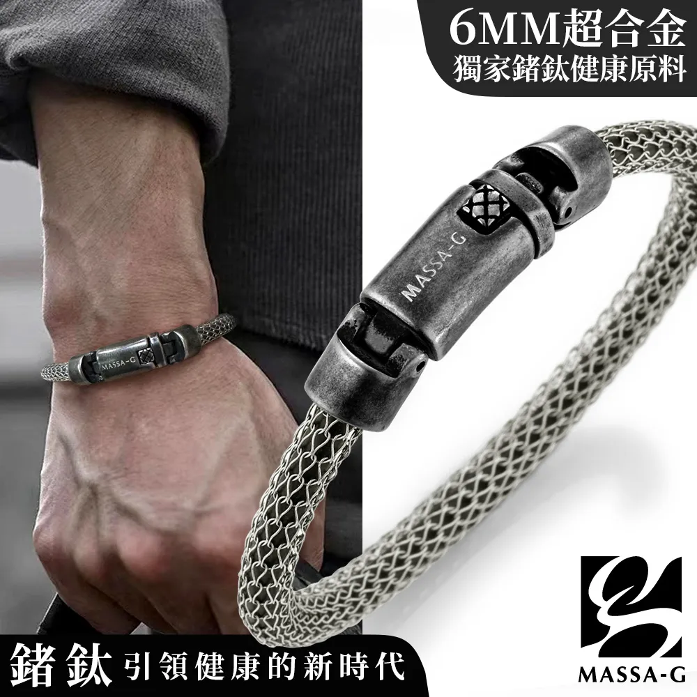 MASSA-G Titan Ares 阿瑞斯6mm 超合金鍺鈦手環 歷史價格詳細信息