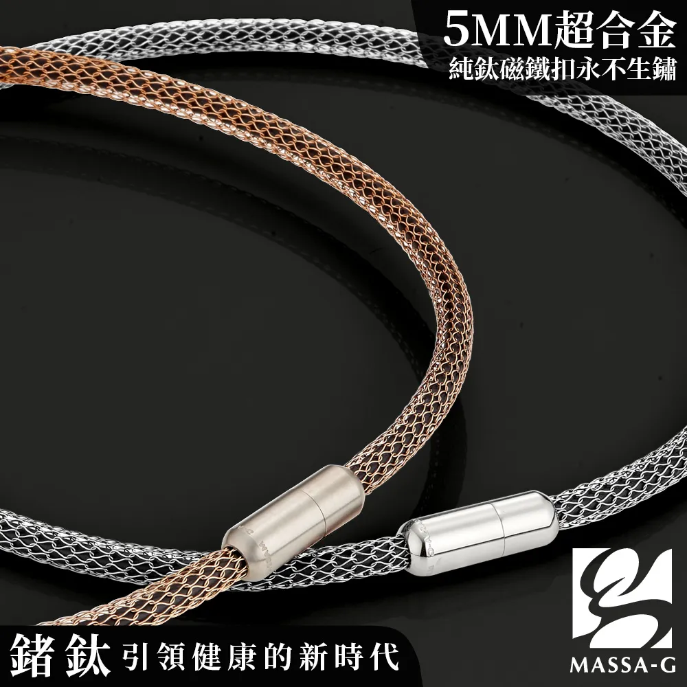 MASSA-G Titan XG Ultra 5mm超合金鍺鈦項鍊(純鈦吸鐵扣永不生鏽) 歷史價格詳細信息