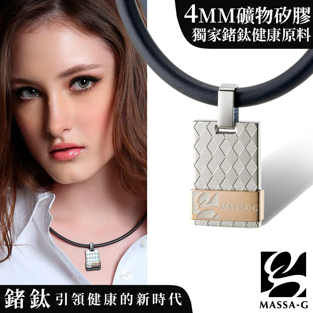 MASSA-G Deco純鈦系列 菱格經典-黑色菱格 鍺鈦項鍊 歷史價格詳細信息