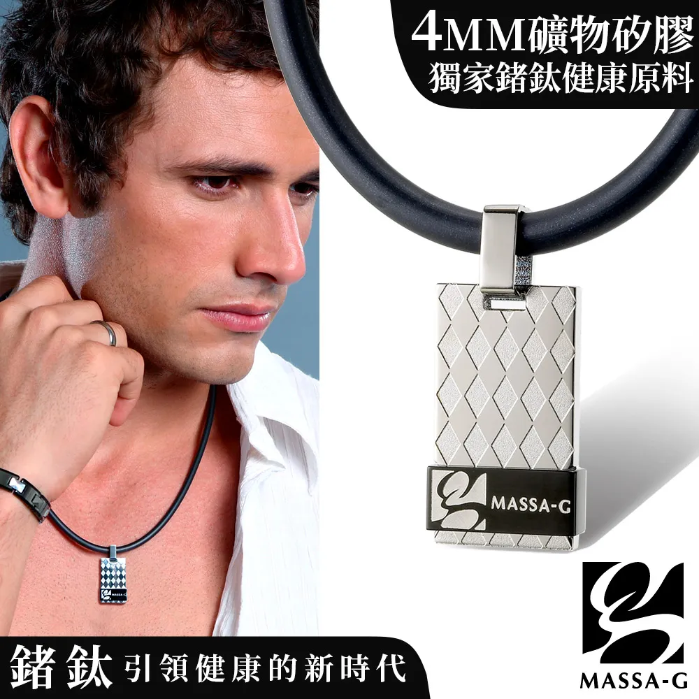 MASSA-G Deco純鈦系列 菱格經典-黑色菱格 鍺鈦項鍊 歷史價格詳細信息