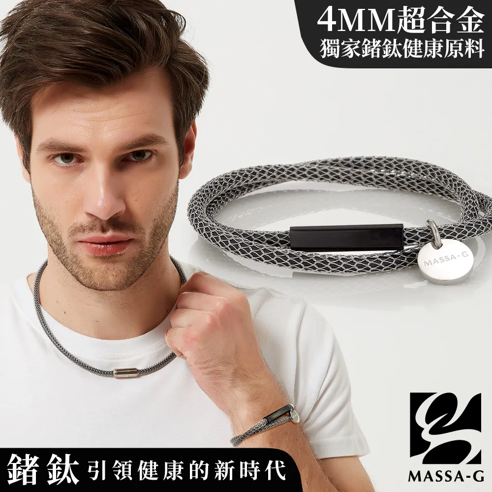 MASSA-G Titan XG Ultra 5mm超合金鍺鈦項鍊(純鈦吸鐵扣永不生鏽) 歷史價格詳細信息
