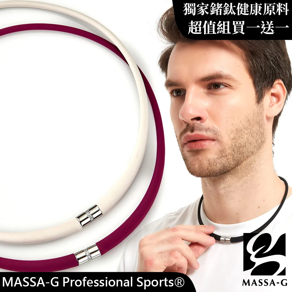 MASSA-G Pro One鍺鈦能量項圈 歷史價格詳細信息