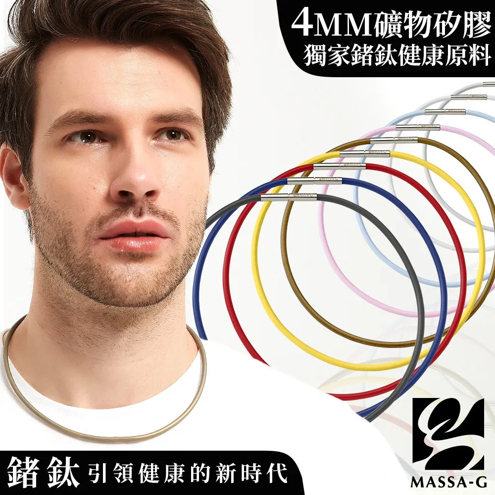 MASSA-G O1.鍺鈦能量項圈-4MM 歷史價格詳細信息