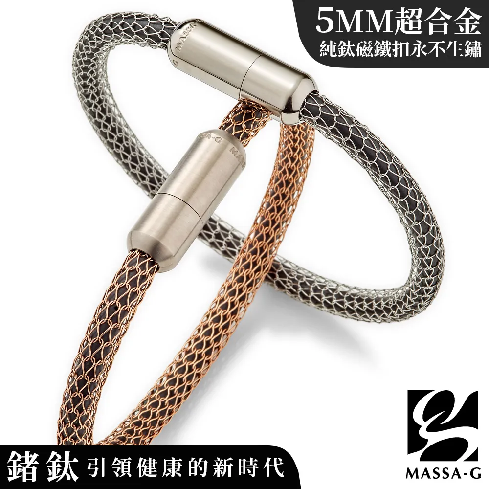 MASSA-G Titan XG Ultra 5mm超合金鍺鈦項鍊(純鈦吸鐵扣永不生鏽) 歷史價格詳細信息