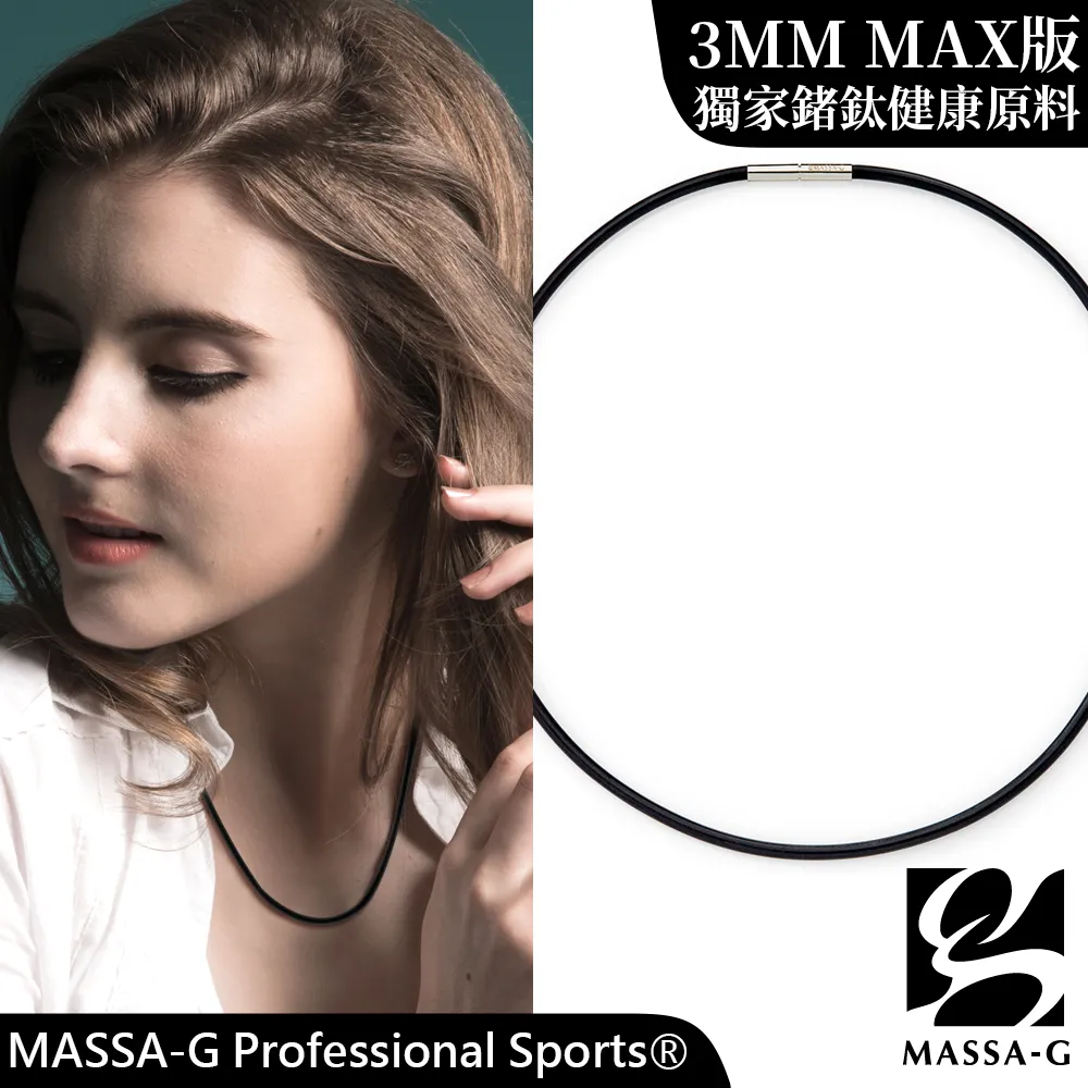 MASSA-G O1.鍺鈦能量項圈-4MM 歷史價格詳細信息