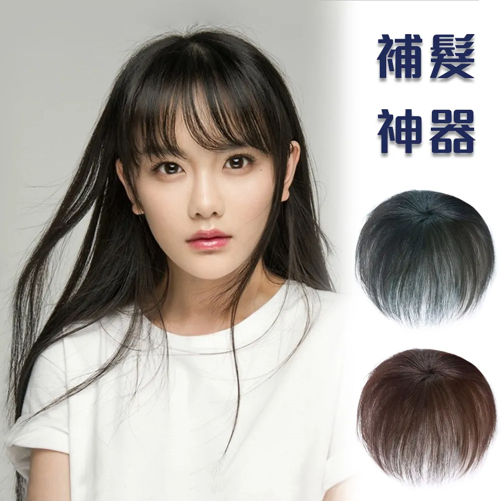 【幸福揚邑】空氣瀏海頭頂補髮片遮白增髮量逼真大頭皮三卡減齡造型假髮35公分 歷史價格詳細信息