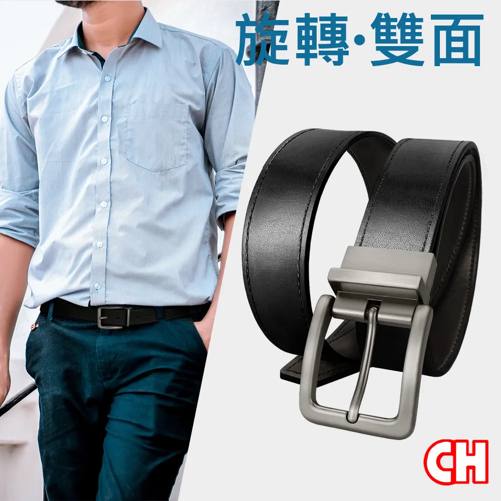 【CH-BELT 銓丞皮帶】男旋轉扣皮帶 雙面二色 男紳士皮帶腰帶(雙面用) 歷史價格詳細信息