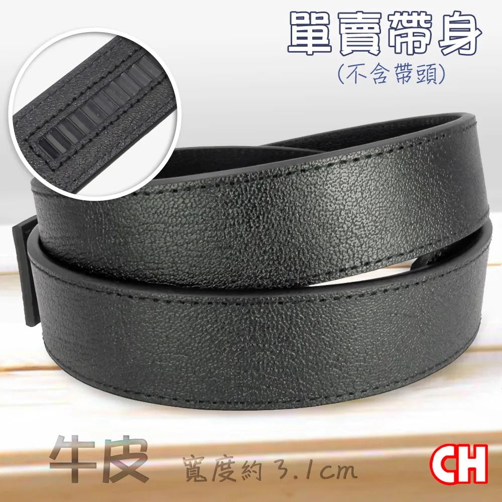【CH-BELT 銓丞皮帶】牛皮設計雙層次造型時尚休閒皮帶腰帶(紅棕) 歷史價格詳細信息