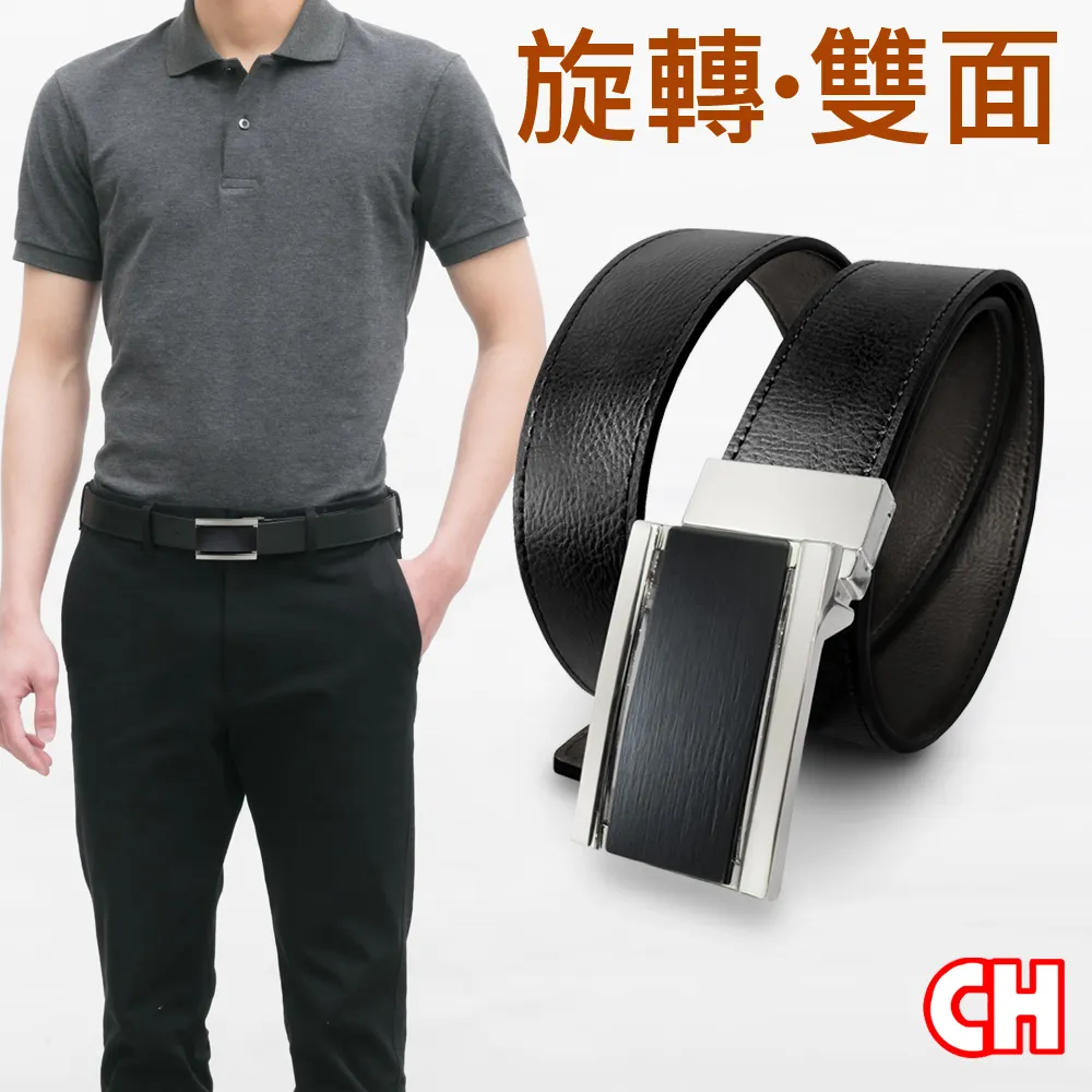 【CH-BELT 銓丞皮帶】雙面用旋轉扣皮帶 型男紳士 男皮帶休閒腰帶(雙面用) 歷史價格詳細信息