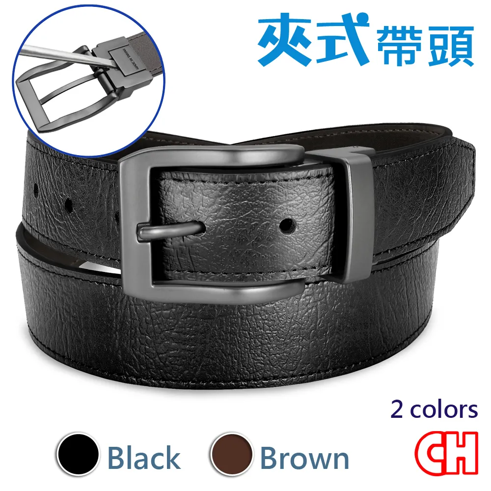 【CH-BELT 銓丞皮帶】男士中性皮帶 休閒百搭 男皮帶腰帶(黑/咖) 歷史價格詳細信息