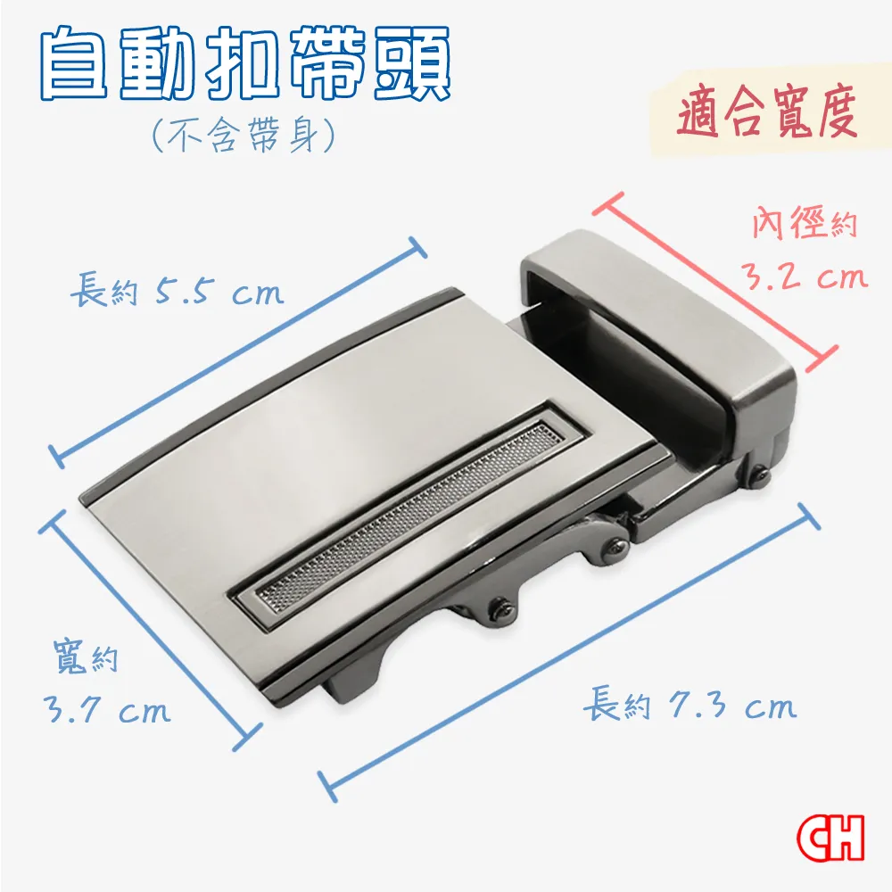 【CH-BELT 銓丞皮帶】自動扣帶頭 無帶身 單賣帶頭013(寬3.2CM) 歷史價格詳細信息