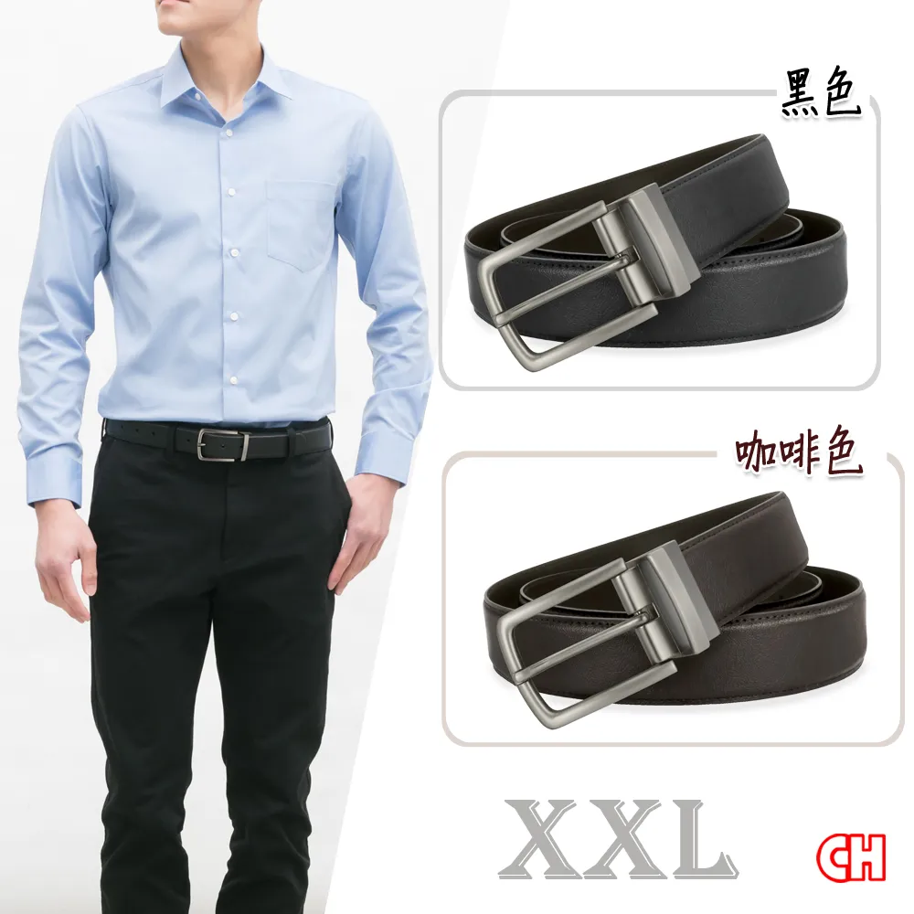 【CH-BELT 銓丞皮帶】休閒加大腰加長尺寸中性男皮帶腰帶(黑/咖XXL) 歷史價格詳細信息