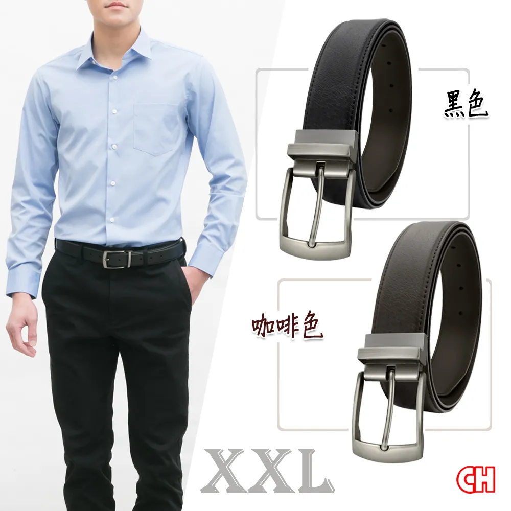 【CH-BELT 銓丞皮帶】男加長皮帶 內穿式自動扣 免打孔 男皮帶腰帶(黑XXL) 歷史價格詳細信息
